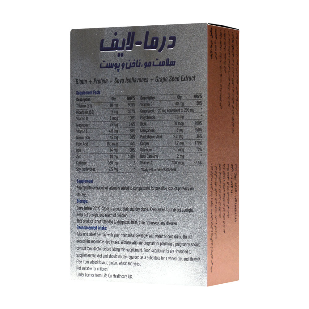 تصویر قرص درمالایف لایف آن 30 عددی